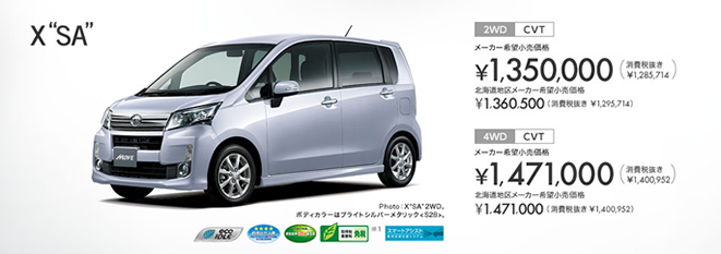 ダイハツ ムーブカスタムX-SA 2WD CVT 車両価格:1,350,000円
