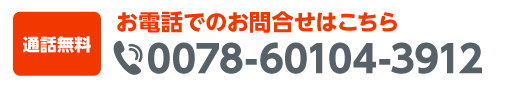 車検の予約はこちらから