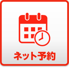 かんたん車検予約